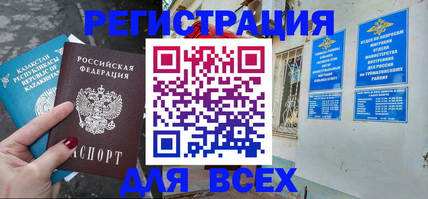 прописка поиск в Мончегорске