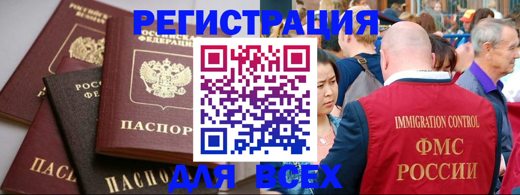 временная регистрация купить в Мончегорске