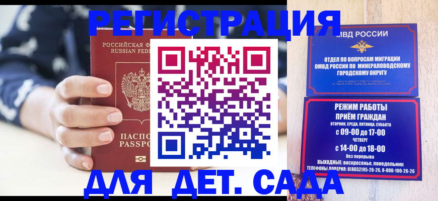 регистрация для школы в Мончегорске