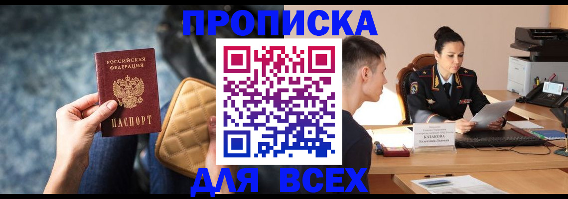 временная регистрация собственник в Мончегорске