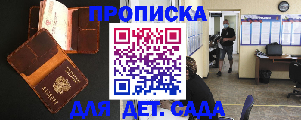 регистрация для школы в Мончегорске
