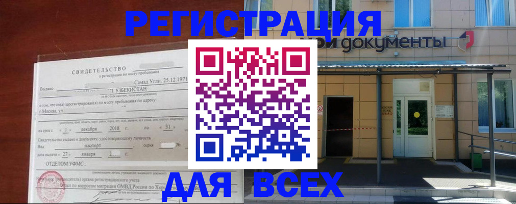 временная регистрация надежно в Мончегорске