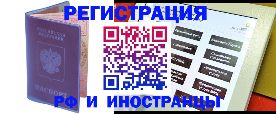 временная регистрация надежно в Мончегорске