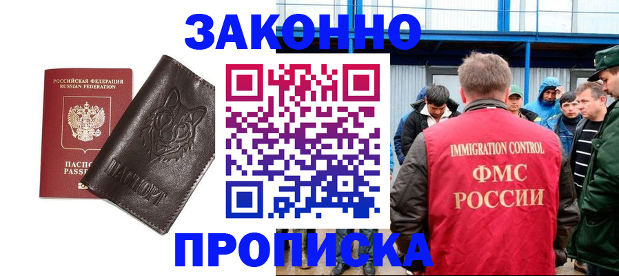 прописка от собственника в Мончегорске