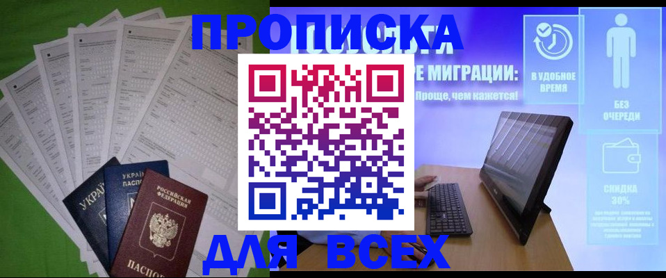 прописка поиск в Мончегорске