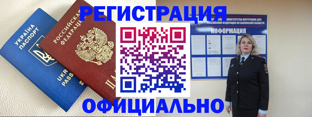 прописка для кредита в Мончегорске