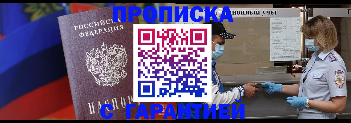 миграционный учет в Мончегорске