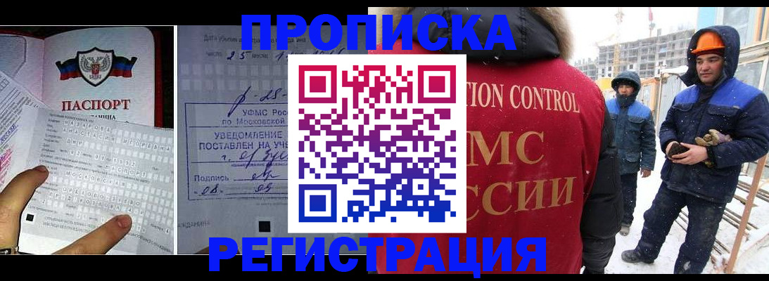 временная регистрация законно в Мончегорске