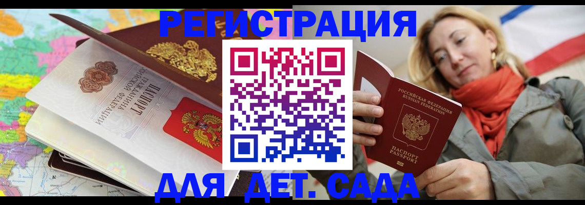 прописка иностранных граждан в Мончегорске